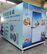 移动冷库 - 济南月宫冷冻设备有限公司