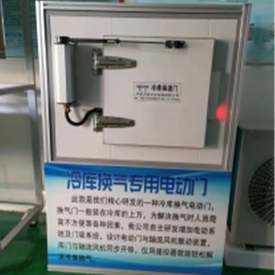 冷库换气电动门