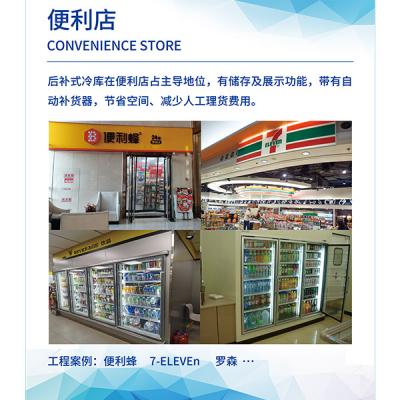 便利店后补式冷库