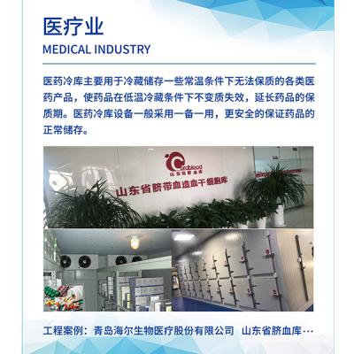 山东省脐血库