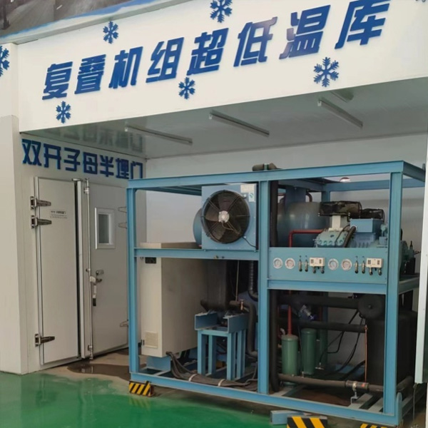 覆叠机组超低温