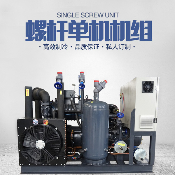 螺杆单机机组 螺杆单机机组